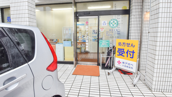 アガペ小倉南薬局の入口