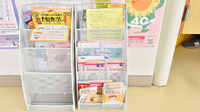 マーガレット調剤薬局の冊子
