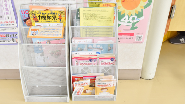 マーガレット調剤薬局の冊子