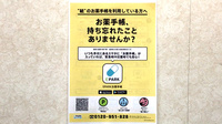 マーガレット調剤薬局の電子お薬手帳対応