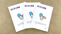 マーガレット調剤薬局のお薬手帳