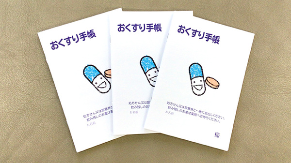マーガレット調剤薬局のお薬手帳