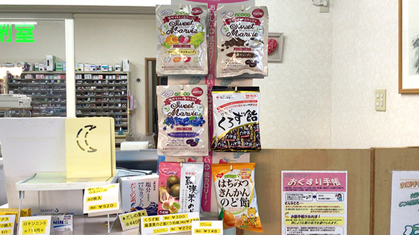 マーガレット調剤薬局の健康食品