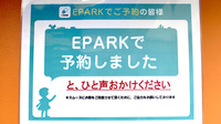 青空こども薬局のネット受付対応