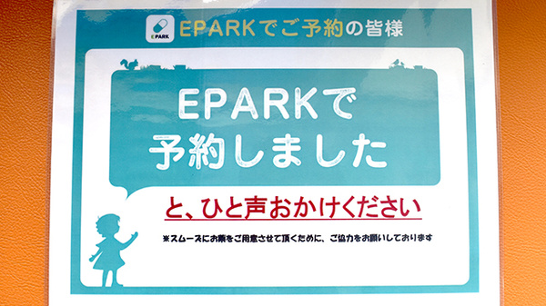 青空こども薬局のネット受付対応