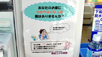 青空こども薬局の残薬回収サービス