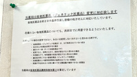 青空こども薬局のジェネリック対応