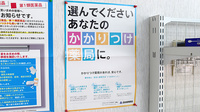 青空こども薬局のかかりつけ薬局対応