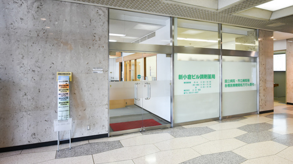 新小倉ビル調剤薬局の入口