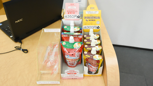 新小倉ビル調剤薬局の雑貨品