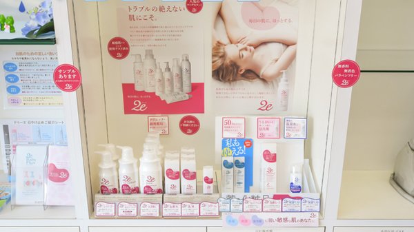 新小倉ビル調剤薬局の化粧品