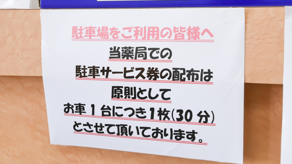 新小倉ビル調剤薬局の駐車場案内