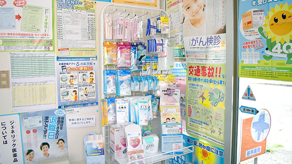宮田町薬局の雑貨品