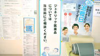 宮田町薬局のジェネリック対応