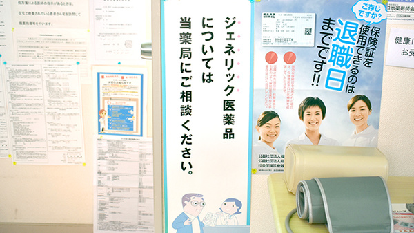 宮田町薬局のジェネリック対応