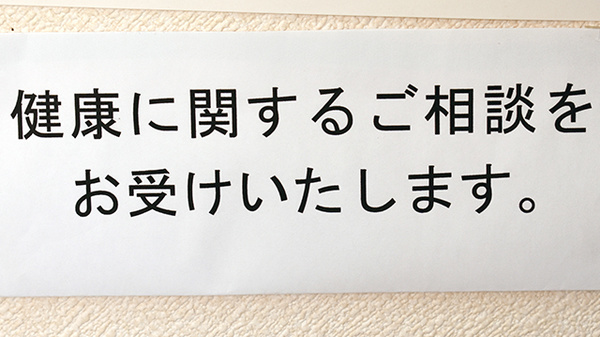 宮田町薬局の相談対応