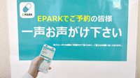 宮田町薬局のネット受付対応