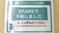 北小倉薬局のネット受付対応