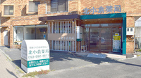 北小倉薬局の外観
