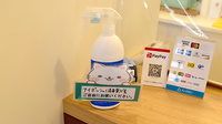 北小倉薬局の感染予防対策