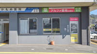 アルファ薬局小倉店の外観
