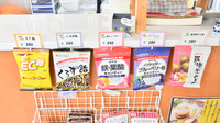 アルファ薬局小倉店の健康食品