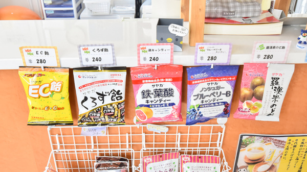 アルファ薬局小倉店の健康食品