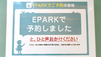 れもん薬局のネット受付対応