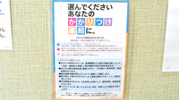 れもん薬局のかかりつけ薬局対応
