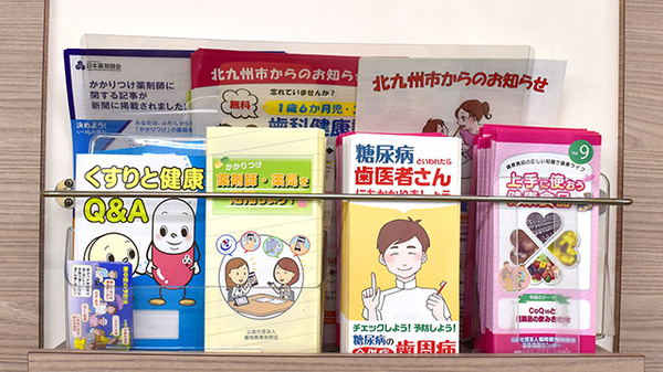 れもん薬局の冊子