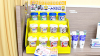 れもん薬局の健康食品