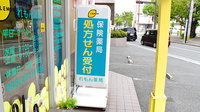 れもん薬局の看板