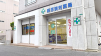 黒原調剤薬局の外観