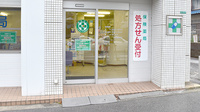 黒原調剤薬局の入口