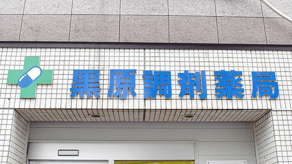看板