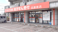 やまぐち薬局兵庫南店の外観