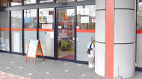 やまぐち薬局兵庫南店の入口
