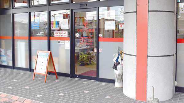 やまぐち薬局兵庫南店の入口