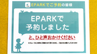やまぐち薬局兵庫南店のネット受付対応