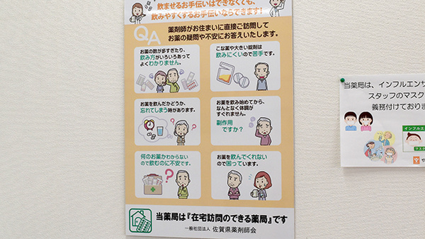 やまぐち薬局兵庫南店の在宅対応