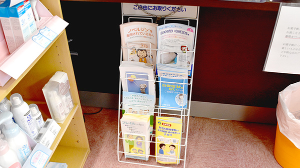 やまぐち薬局大和川上店の冊子