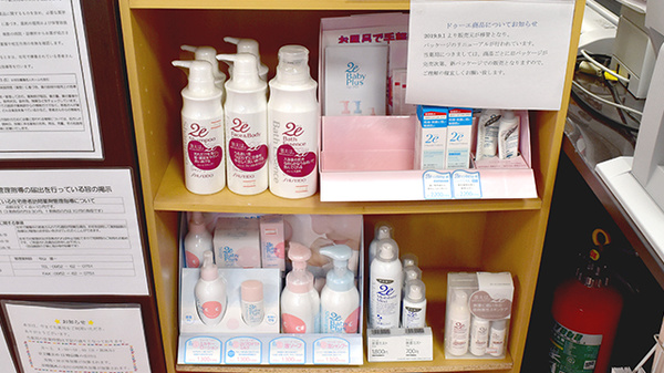 やまぐち薬局大和川上店の化粧品