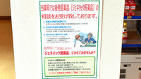 やまぐち薬局嘉瀬扇町店のジェネリック対応