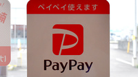 やまぐち薬局嘉瀬扇町店のスマホ決済対応