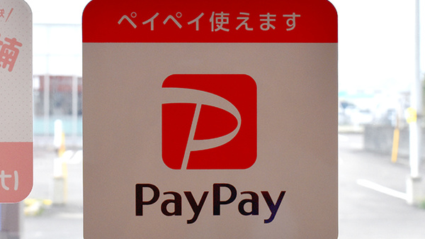 やまぐち薬局嘉瀬扇町店のスマホ決済対応