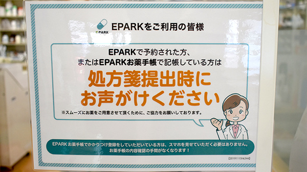 ネット受付対応