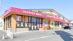 モリ薬局鳥栖蔵上店の外観