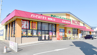 モリ薬局鳥栖蔵上店