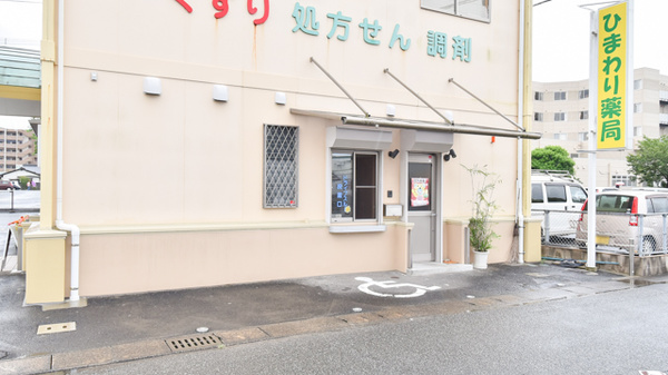 ひまわり薬局のドライブスルー