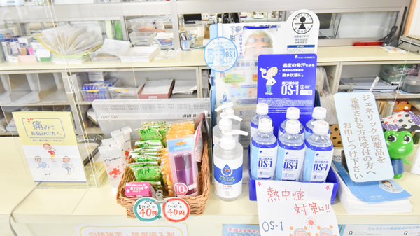 ひまわり薬局の飲食物